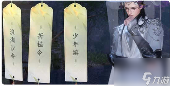 逆水寒手游桃溪村空谷词话任务怎么完成 逆水寒手游桃溪村空谷词话任务的通关攻略