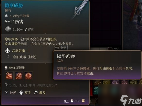 博德之门3巨武器有哪些-博德之门3特殊巨武器获得方法高玩秘籍