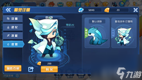 赛尔号星球大战精灵大全所有精灵技能属性图鉴