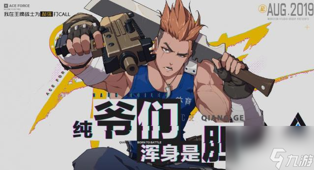 <a id='link_pop' class='keyword-tag' href='https://www.9game.cn/wpzs/'>王牌战士</a>强哥怎么玩？ （王牌战士二郎担山）
