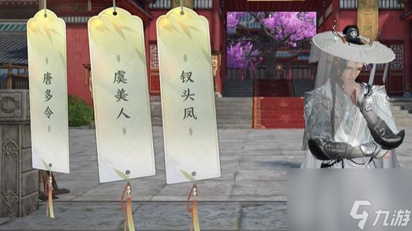 逆水寒手游汴京词话天野盟任务怎么做-汴京词话天野盟任务攻略