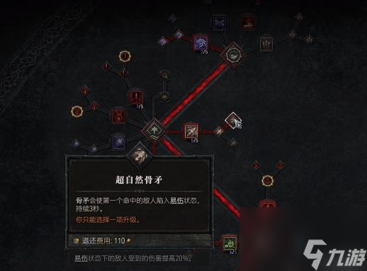 暗黑4死靈法師技能怎么搭配？