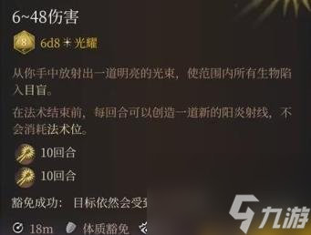 博德之门3六环法术选什么好？六环法术评级与个人评价