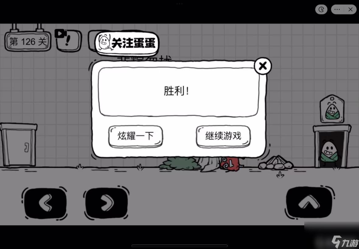 茶叶蛋大冒险121到130关怎么过？