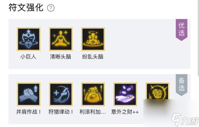 云顶之弈s8薇恩阵容及出装怎么搭配？