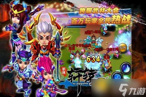 明珠軒轅攻略合輯 亂世三分如何稱霸天下[多圖]