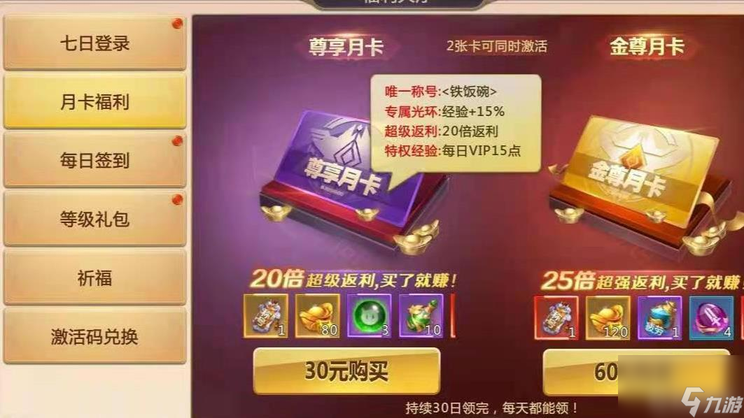 绝世仙王神器装备10件怎么获得？