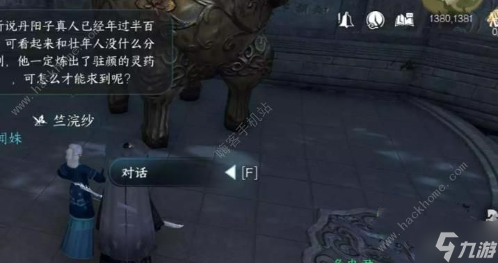 逆水寒手游莫道桑榆晚怎么做 莫道桑榆晚任务触发攻略