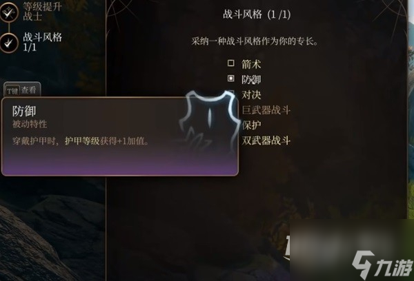 《博德之门3》勇气战士BD推荐