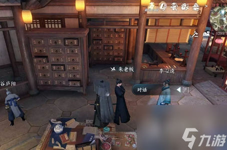 《逆水寒手游》画外李鬼任务完成方法攻略