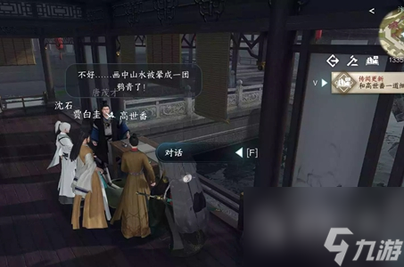 《逆水寒手游》画外李鬼任务完成方法攻略
