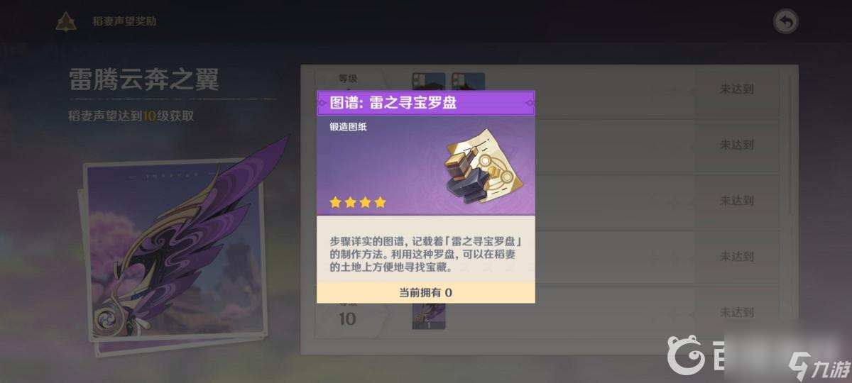 原神稻妻有多少个宝箱？ （原神宝箱）
