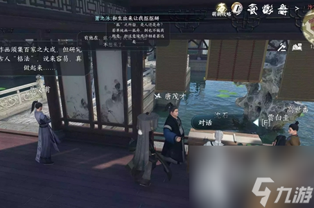 《逆水寒手游》画外李鬼任务完成方法攻略