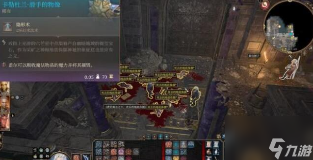 博德之门3纳雷支线任务怎么做,纳雷支线任务完成方法