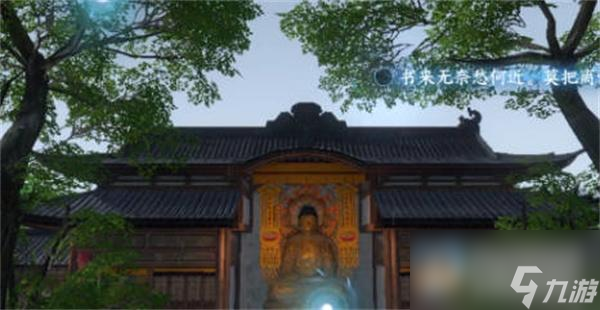 逆水寒手游杭州词话灵隐寺怎么做