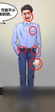 《爆梗找茬王》酒店疑云攻略