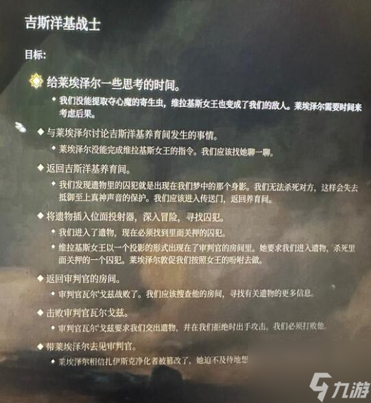博德之门3养鸡妹养育所剧情梳理-养鸡妹养育所剧情怎么过