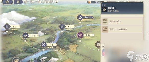 铃兰之剑为这和平的世界1-4-1通关攻略