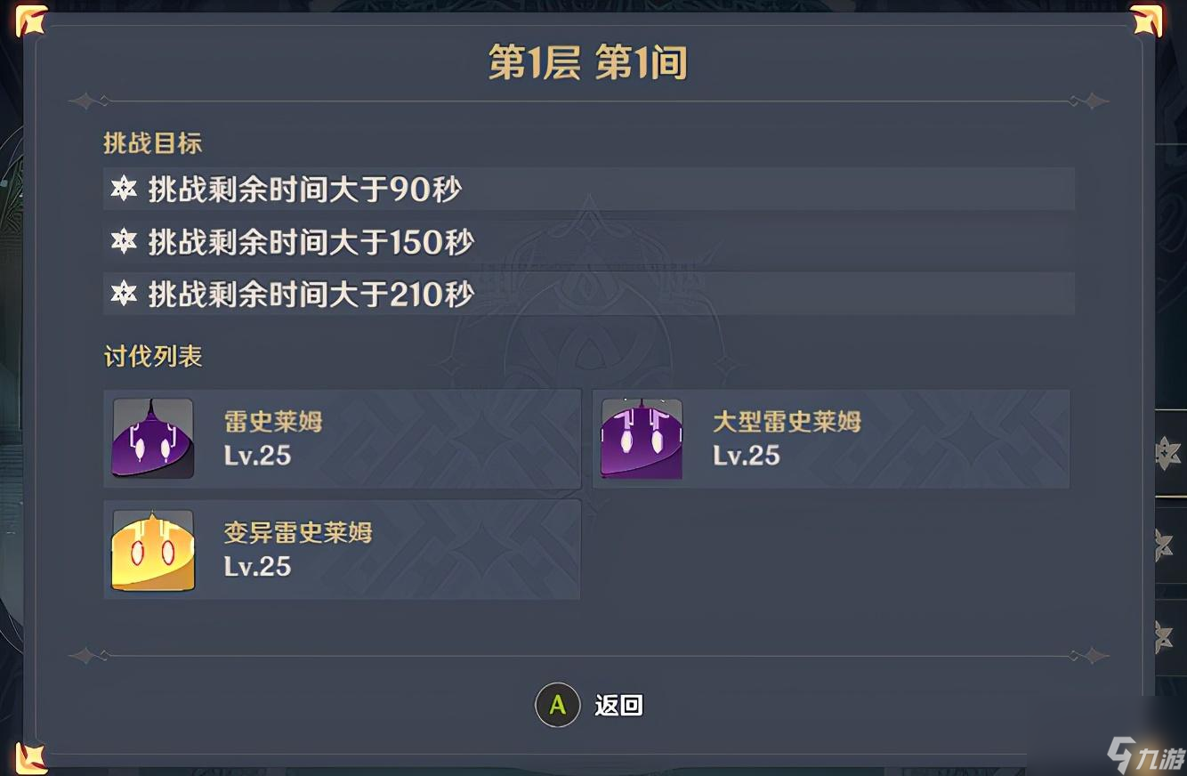 原神艺术就是爆炸成就攻略 反应成就特辑