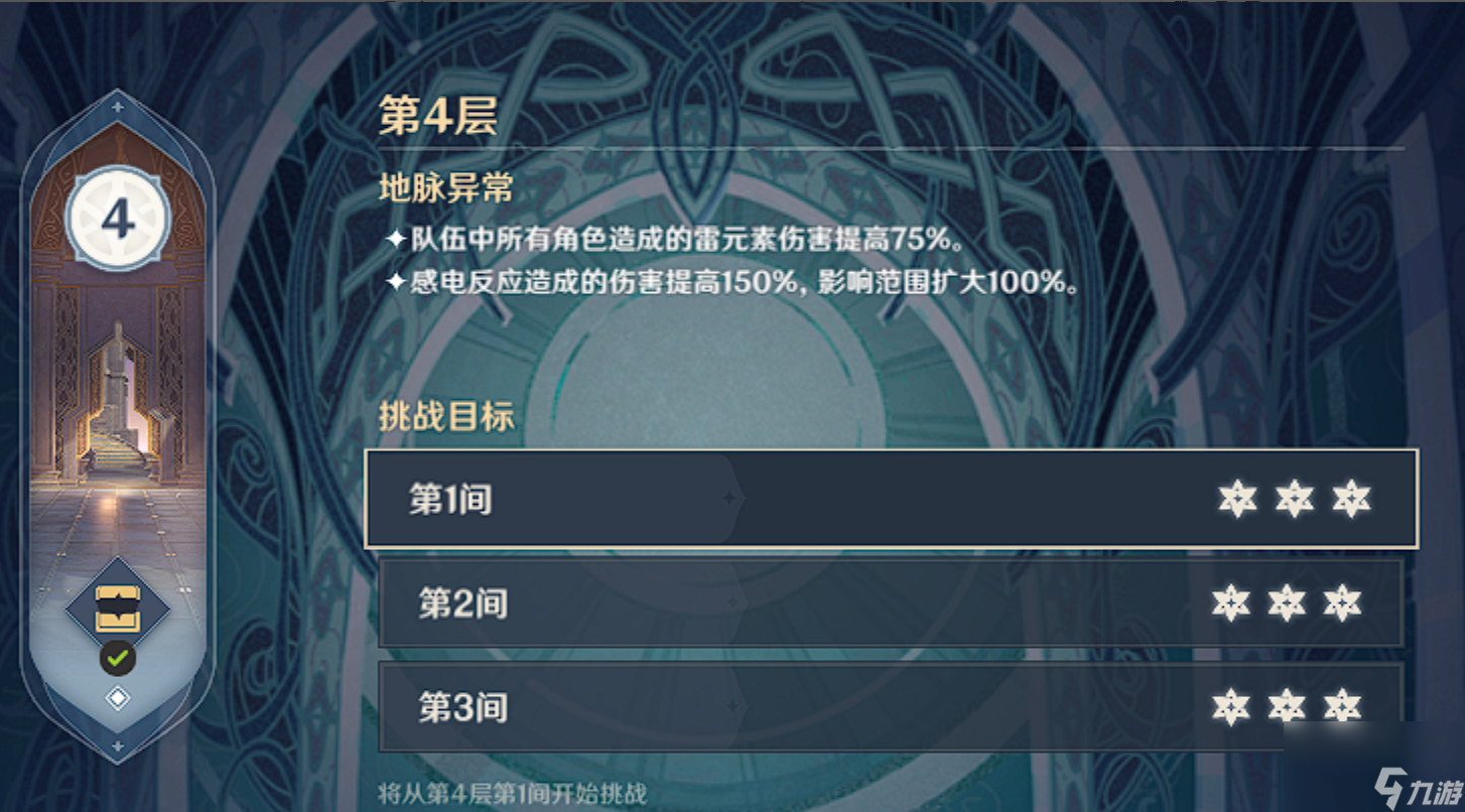 原神艺术就是爆炸成就攻略 反应成就特辑