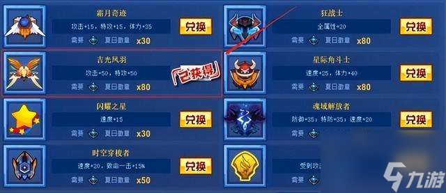 赛尔号称号大全及属性查看（怎么获得吉光凤羽称号）