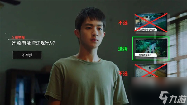 飞越13号房杨校长的好学生结局-飞越13号房杨校长的好学生攻略