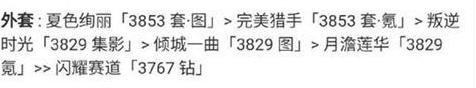 奇跡暖暖花香怡人怎么搭配？