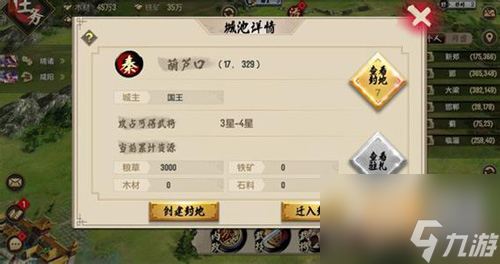 亂世七雄怎么滅國滅國后會怎么樣