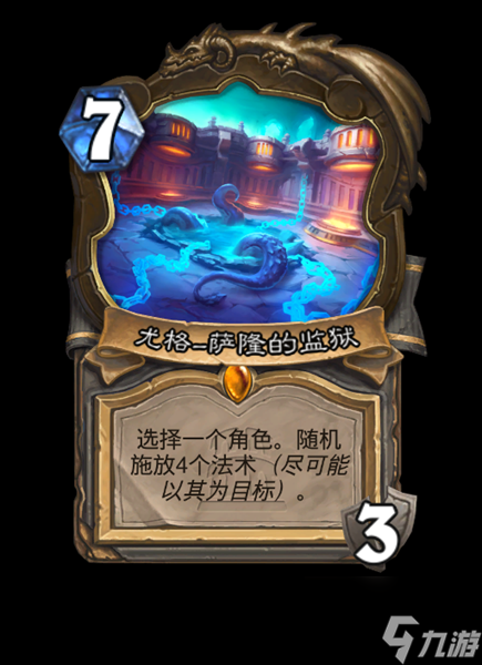 炉石传说泰坦诸神 炉石传说泰坦诸神橙卡大全