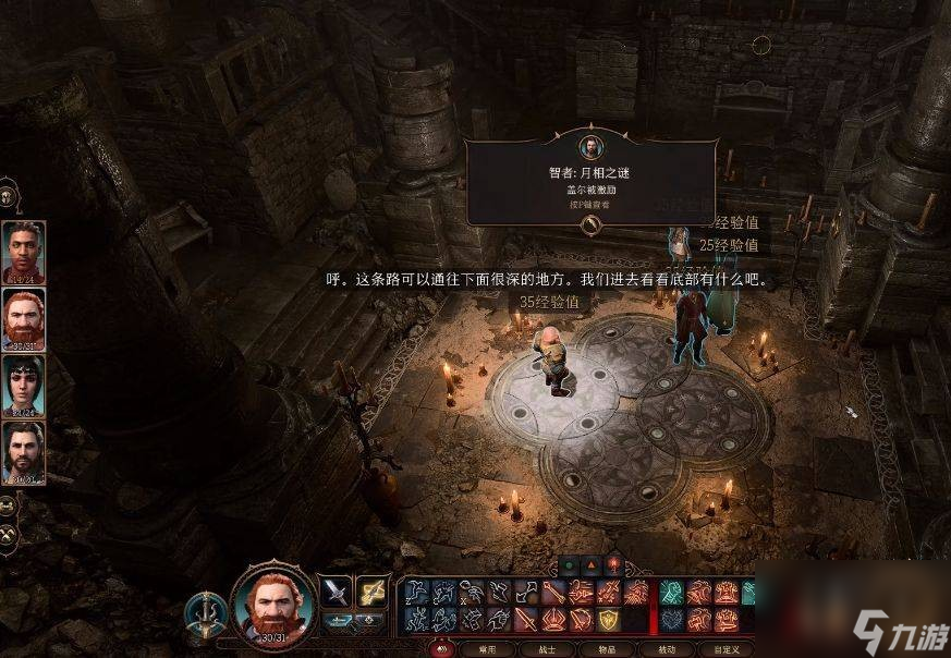 《博德之门3》被亵渎的神殿石盘攻略