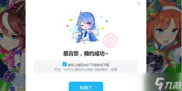 賽馬娘國服什么時候出