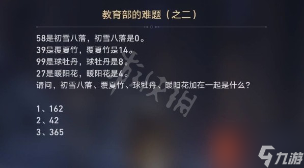 崩坏星穹铁道在科学的大门前任务攻略-在科学的大门前三天全流程指南