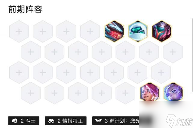 云顶之弈s8薇恩阵容及出装怎么搭配？
