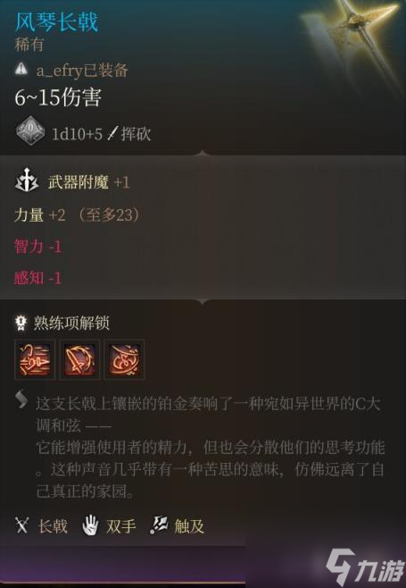 博德之门3巨武器有哪些？特殊巨武器获得方法