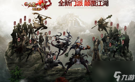 《新天龙八部》手游宝石有哪些 《新天龙八部》手游宝石介绍