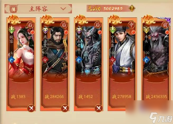聊斋搜神记最强阵容怎么搭配？
