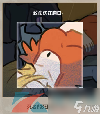 看不见的真相钟声悬案通关攻略