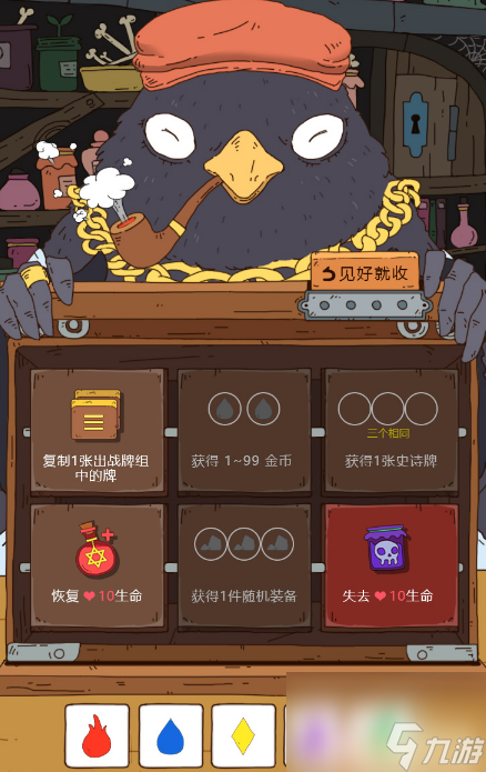 骰子元素师手游怎么获得装备 骰子元素师手游装备攻略