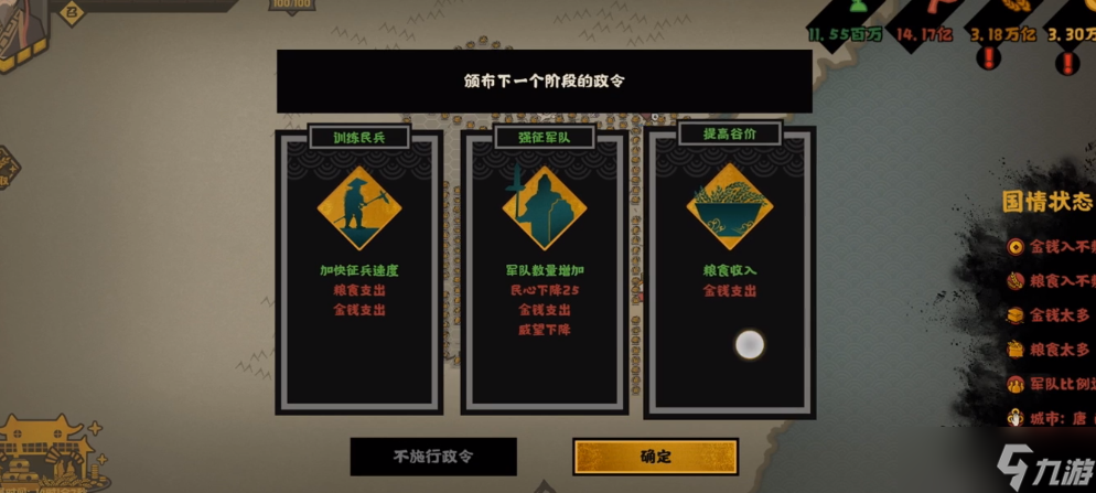 无悔入华夏如何增加兵甲