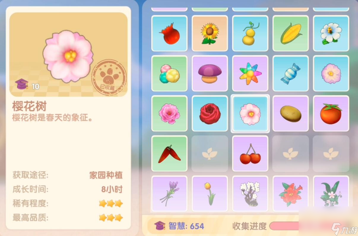 《摩尔庄园》樱花获取方法