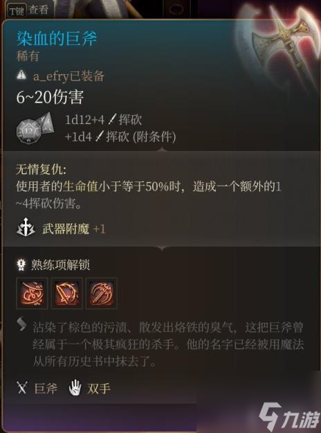 博德之门3巨武器有哪些？特殊巨武器获得方法