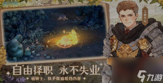 《森之国度》怎么清理地块 《森之国度》清理地块方式分享
