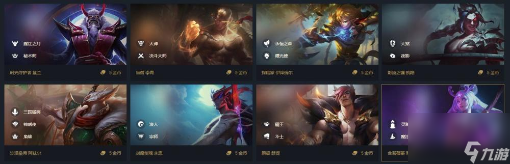 《云顶之弈》S4赛季4忍6刺阵容玩法攻略