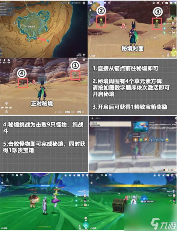 原神地中的香海秘境探索攻略最详细