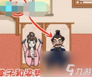 《动脑我最强》曹躲乔藏通关攻略
