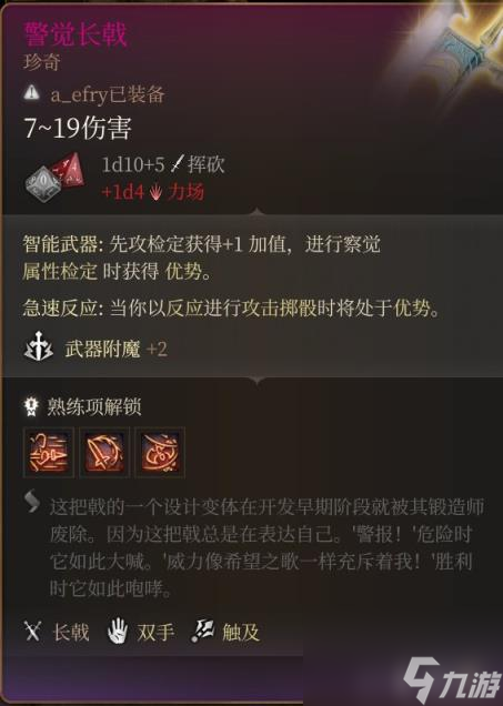 博德之门3巨武器有哪些？特殊巨武器获得方法