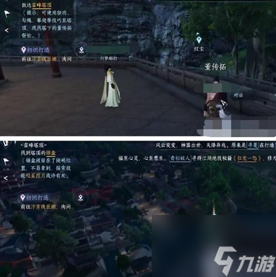 逆水寒一生一世一双人称号怎么获得