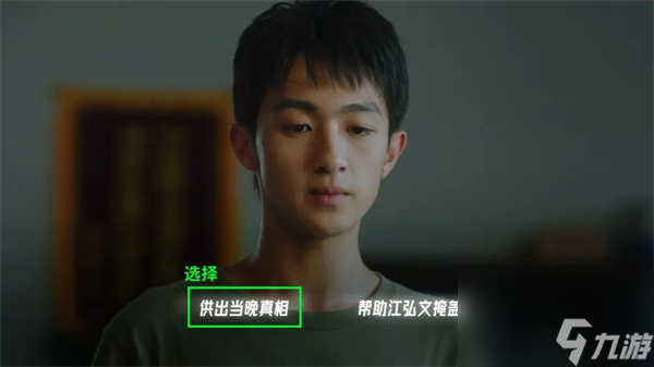 飞越13号房杨校长的好学生结局-飞越13号房杨校长的好学生攻略