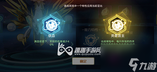 <a id='link_pop' class='keyword-tag' href='https://www.9game.cn/alx/'>奥拉星手游</a>苍穹圣龙专属特性介绍