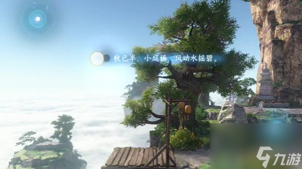 逆水寒手游三清山词话风雷塔任务怎么做-三清山词话风雷塔任务攻略